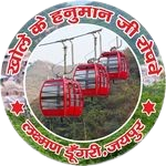 Khole Ke Hanuman Ji Ropeway, Jaipur