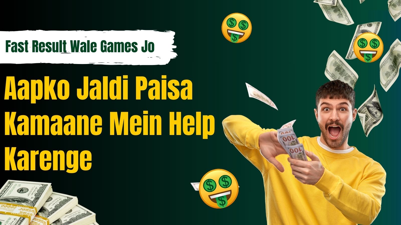 Fast Result Wale Games Jo Aapko Jaldi Paisa Kamaane Mein Help Karenge