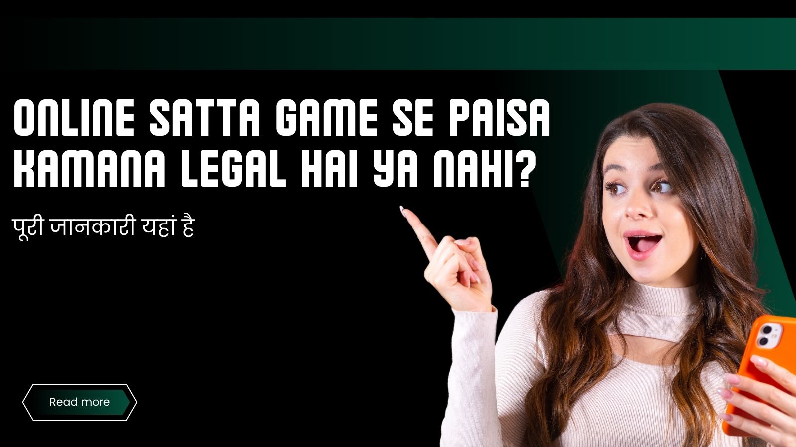 Online Satta Game Se Paisa Kamana Legal Hai Ya Nahi? पूरी जानकारी यहां है